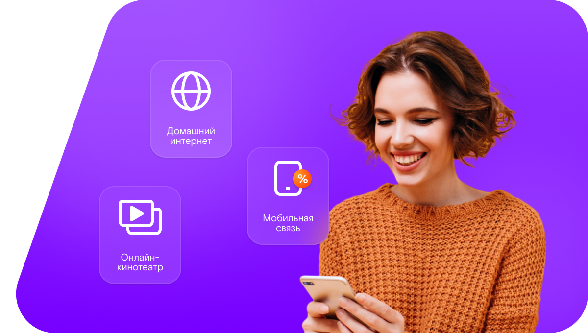 Промо-тарифы Ростелеком в&nbsp;деревня Ялкын (Республика Татарстан)